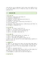 [재래시장] 재래시장활성화의 사례와 추진방안-4