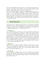 [재래시장] 재래시장활성화의 사례와 추진방안-6