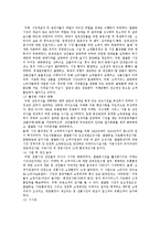 [재래시장] 재래시장활성화의 사례와 추진방안-9