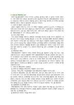 [재래시장] 재래시장활성화의 사례와 추진방안-12