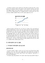 기아자동차 해외직접투자(FDI) 사례분석(슬로바키아)과 기아자동차 해외직접투자 성공요인분석 [해외직접투자 사례분석]-13