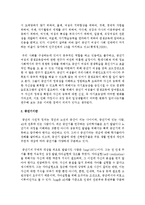 [평생교육방법론 공통] 평생교육대상 중 특정한 대상집단을 선정하여 그들의 인지적, 정의적, 신체적 특성들을 분석하고 그들을 위한 효과적인 교육방법 전략에는 어떠한 것이 있는지 제시하시기 바랍니다. -3