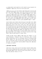 [평생교육방법론 공통] 평생교육대상 중 특정한 대상집단을 선정하여 그들의 인지적, 정의적, 신체적 특성들을 분석하고 그들을 위한 효과적인 교육방법 전략에는 어떠한 것이 있는지 제시하시기 바랍니다. -4