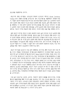 [평생교육방법론 공통] 평생교육대상 중 특정한 대상집단을 선정하여 그들의 인지적, 정의적, 신체적 특성들을 분석하고 그들을 위한 효과적인 교육방법 전략에는 어떠한 것이 있는지 제시하시기 바랍니다. -6