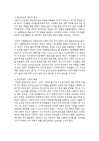 [평생교육방법론 공통] 평생교육대상 중 특정한 대상집단을 선정하여 그들의 인지적, 정의적, 신체적 특성들을 분석하고 그들을 위한 효과적인 교육방법 전략에는 어떠한 것이 있는지 제시하시기 바랍니다. -8