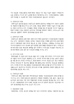 [평생교육방법론 공통] 평생교육대상 중 특정한 대상집단을 선정하여 그들의 인지적, 정의적, 신체적 특성들을 분석하고 그들을 위한 효과적인 교육방법 전략에는 어떠한 것이 있는지 제시하시기 바랍니다. -10