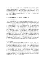 [평생교육방법론 공통] 평생교육대상 중 특정한 대상집단을 선정하여 그들의 인지적, 정의적, 신체적 특성들을 분석하고 그들을 위한 효과적인 교육방법 전략에는 어떠한 것이 있는지 제시하시기 바랍니다. -11