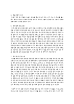 [평생교육방법론 공통] 평생교육대상 중 특정한 대상집단을 선정하여 그들의 인지적, 정의적, 신체적 특성들을 분석하고 그들을 위한 효과적인 교육방법 전략에는 어떠한 것이 있는지 제시하시기 바랍니다. -13