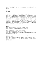 [평생교육방법론 공통] 평생교육대상 중 특정한 대상집단을 선정하여 그들의 인지적, 정의적, 신체적 특성들을 분석하고 그들을 위한 효과적인 교육방법 전략에는 어떠한 것이 있는지 제시하시기 바랍니다. -16