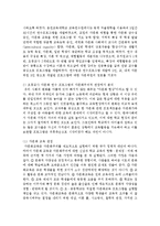[다문화교육론 공통] 다문화교육론 교재를 참고하여 ‘다문화주의적 준거’를 기반으로, 주변의 교육 프로그램이나 영화, 도서를 하나 선정하여 다문화주의적 관점에서 분석하시오-4