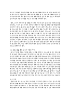 [다문화교육론 공통] 다문화교육론 교재를 참고하여 ‘다문화주의적 준거’를 기반으로, 주변의 교육 프로그램이나 영화, 도서를 하나 선정하여 다문화주의적 관점에서 분석하시오-6