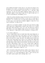 [다문화교육론 공통] 다문화교육론 교재를 참고하여 ‘다문화주의적 준거’를 기반으로, 주변의 교육 프로그램이나 영화, 도서를 하나 선정하여 다문화주의적 관점에서 분석하시오-9