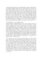 [다문화교육론 공통] 다문화교육론 교재를 참고하여 ‘다문화주의적 준거’를 기반으로, 주변의 교육 프로그램이나 영화, 도서를 하나 선정하여 다문화주의적 관점에서 분석하시오-10