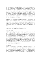 [다문화교육론 공통] 다문화교육론 교재를 참고하여 ‘다문화주의적 준거’를 기반으로, 주변의 교육 프로그램이나 영화, 도서를 하나 선정하여 다문화주의적 관점에서 분석하시오-13