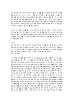 [다문화교육론 공통] 다문화교육론 교재를 참고하여 ‘다문화주의적 준거’를 기반으로, 주변의 교육 프로그램이나 영화, 도서를 하나 선정하여 다문화주의적 관점에서 분석하시오-15