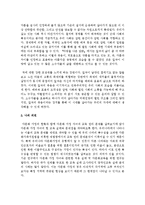 [다문화교육론 공통] 다문화교육론 교재를 참고하여 ‘다문화주의적 준거’를 기반으로, 주변의 교육 프로그램이나 영화, 도서를 하나 선정하여 다문화주의적 관점에서 분석하시오-17