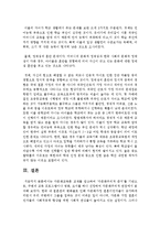 [다문화교육론 공통] 다문화교육론 교재를 참고하여 ‘다문화주의적 준거’를 기반으로, 주변의 교육 프로그램이나 영화, 도서를 하나 선정하여 다문화주의적 관점에서 분석하시오-18