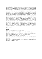 [다문화교육론 공통] 다문화교육론 교재를 참고하여 ‘다문화주의적 준거’를 기반으로, 주변의 교육 프로그램이나 영화, 도서를 하나 선정하여 다문화주의적 관점에서 분석하시오-19