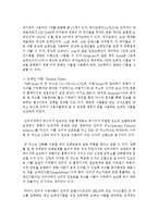 [인터넷 서비스 공통] 1 인터넷에서 통신하는 중간 과정-3