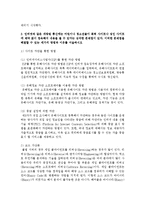 [인터넷 서비스 공통] 1 인터넷에서 통신하는 중간 과정-5