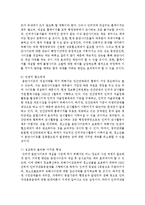 [인터넷 서비스 공통] 1 인터넷에서 통신하는 중간 과정-8