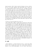 [인터넷 서비스 공통] 1 인터넷에서 통신하는 중간 과정-9