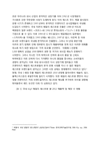 OUTBACK 아웃백 성공사례분석과 아웃백 마케팅전략분석 및 아웃백 광고전략분석과 아웃백 문제점과 해결방안제안-3