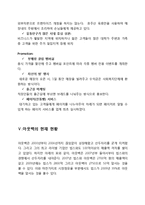 OUTBACK 아웃백 성공사례분석과 아웃백 마케팅전략분석 및 아웃백 광고전략분석과 아웃백 문제점과 해결방안제안-11