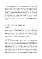 OUTBACK 아웃백 성공사례분석과 아웃백 마케팅전략분석 및 아웃백 광고전략분석과 아웃백 문제점과 해결방안제안-15