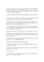 [상담심리학 공통] 정신분석적 상담이론, 인간중심적 상담이론, 인지상담이론을 비교·설명하고, 그 결과를 하나의 [표]로 요약 제시하시오-11