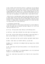 [상담심리학 공통] 정신분석적 상담이론, 인간중심적 상담이론, 인지상담이론을 비교·설명하고, 그 결과를 하나의 [표]로 요약 제시하시오-14