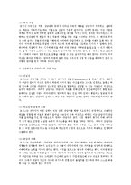 [상담심리학 공통] 정신분석적 상담이론, 인간중심적 상담이론, 인지상담이론을 비교·설명하고, 그 결과를 하나의 [표]로 요약 제시하시오-16