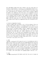 [유아발달 A형] 인지발달이론에서 피아제의 이론과 비고츠키의 이론을 각각 설명하고, 각 이론이 시사하는 바를 적용할 수 있는 사례를 들어 설명하시오-3