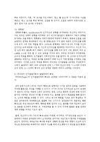 [유아발달 A형] 인지발달이론에서 피아제의 이론과 비고츠키의 이론을 각각 설명하고, 각 이론이 시사하는 바를 적용할 수 있는 사례를 들어 설명하시오-4