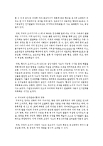 [유아발달 A형] 인지발달이론에서 피아제의 이론과 비고츠키의 이론을 각각 설명하고, 각 이론이 시사하는 바를 적용할 수 있는 사례를 들어 설명하시오-5