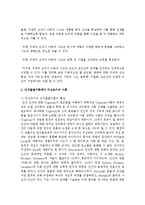 [유아발달 A형] 인지발달이론에서 피아제의 이론과 비고츠키의 이론을 각각 설명하고, 각 이론이 시사하는 바를 적용할 수 있는 사례를 들어 설명하시오-6