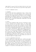 [유아발달 A형] 인지발달이론에서 피아제의 이론과 비고츠키의 이론을 각각 설명하고, 각 이론이 시사하는 바를 적용할 수 있는 사례를 들어 설명하시오-7