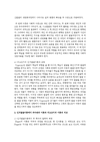 [유아발달 A형] 인지발달이론에서 피아제의 이론과 비고츠키의 이론을 각각 설명하고, 각 이론이 시사하는 바를 적용할 수 있는 사례를 들어 설명하시오-8