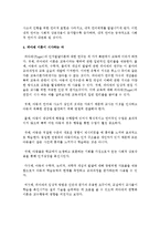 [유아발달 A형] 인지발달이론에서 피아제의 이론과 비고츠키의 이론을 각각 설명하고, 각 이론이 시사하는 바를 적용할 수 있는 사례를 들어 설명하시오-11