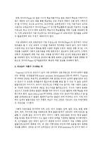 [유아발달 A형] 인지발달이론에서 피아제의 이론과 비고츠키의 이론을 각각 설명하고, 각 이론이 시사하는 바를 적용할 수 있는 사례를 들어 설명하시오-12