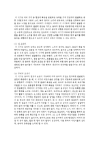 [유아발달 A형] 인지발달이론에서 피아제의 이론과 비고츠키의 이론을 각각 설명하고, 각 이론이 시사하는 바를 적용할 수 있는 사례를 들어 설명하시오-16