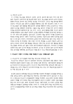 [유아발달 A형] 인지발달이론에서 피아제의 이론과 비고츠키의 이론을 각각 설명하고, 각 이론이 시사하는 바를 적용할 수 있는 사례를 들어 설명하시오-17