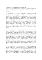 [유아발달 A형] 인지발달이론에서 피아제의 이론과 비고츠키의 이론을 각각 설명하고, 각 이론이 시사하는 바를 적용할 수 있는 사례를 들어 설명하시오-18
