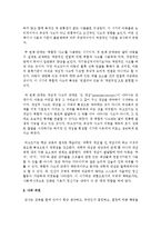 [유아발달 A형] 인지발달이론에서 피아제의 이론과 비고츠키의 이론을 각각 설명하고, 각 이론이 시사하는 바를 적용할 수 있는 사례를 들어 설명하시오-20
