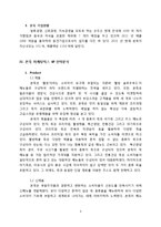 본죽 기업분석및 본죽 마케팅전략분석과 본죽 문제점및 새로운 전략제안-5