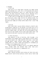 본죽 기업분석및 본죽 마케팅전략분석과 본죽 문제점및 새로운 전략제안-7