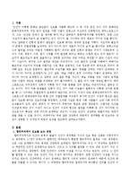상상력의 측면에서 생각했을 때 진보라는 개념이 성립할 수 있겠는가 뒤랑의 입장을 참조하여 논하시오-2