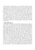 상상력의 측면에서 생각했을 때 진보라는 개념이 성립할 수 있겠는가 뒤랑의 입장을 참조하여 논하시오-3