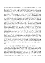 상상력의 측면에서 생각했을 때 진보라는 개념이 성립할 수 있겠는가 뒤랑의 입장을 참조하여 논하시오-4