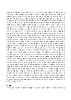 상상력의 측면에서 생각했을 때 진보라는 개념이 성립할 수 있겠는가 뒤랑의 입장을 참조하여 논하시오-5